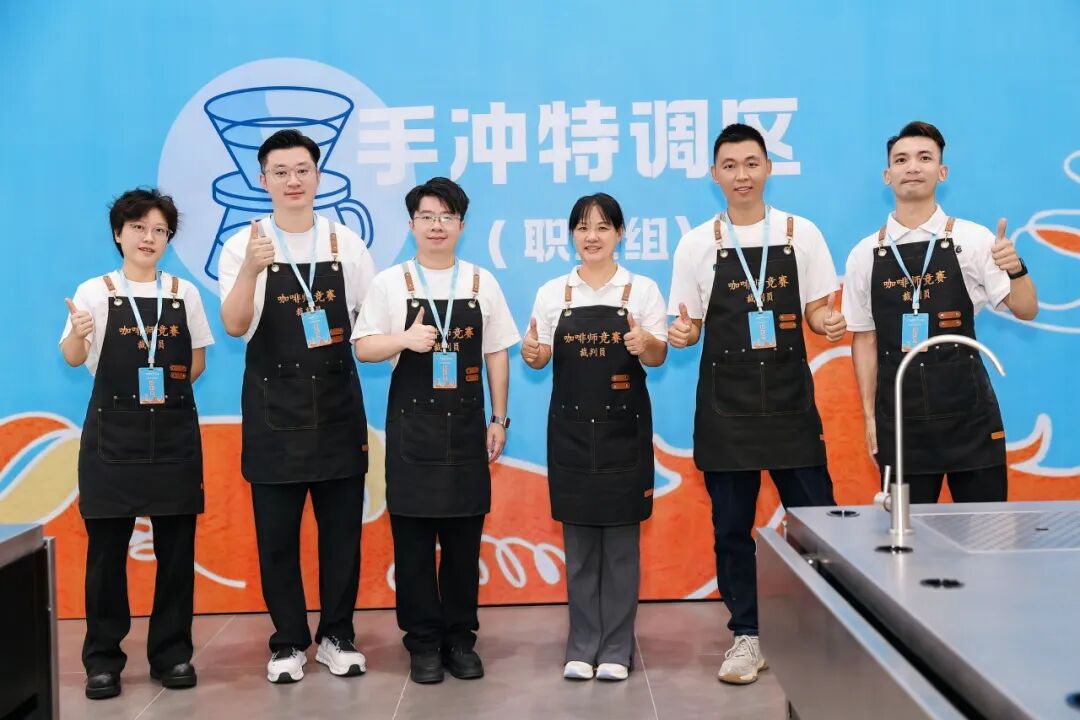 莱漾咖啡竞赛团队——手冲特调区职工组参赛合影